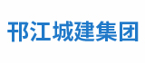 扬州市邗江城市建设发展有限公司